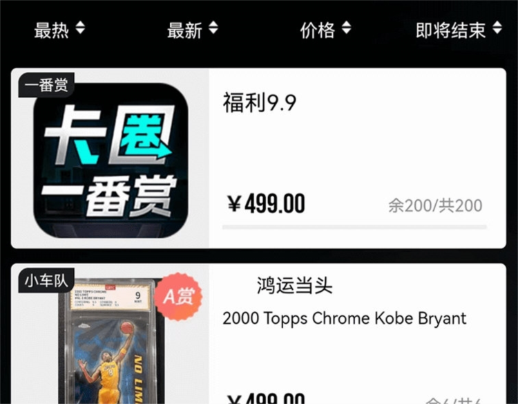 卡圈一番赏