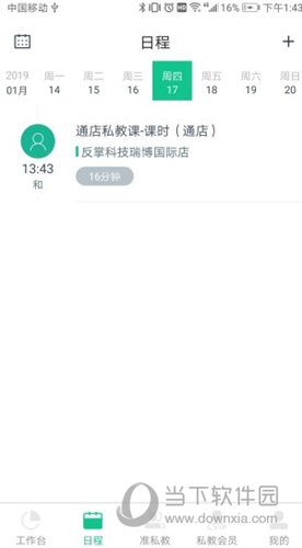 菠菜教练