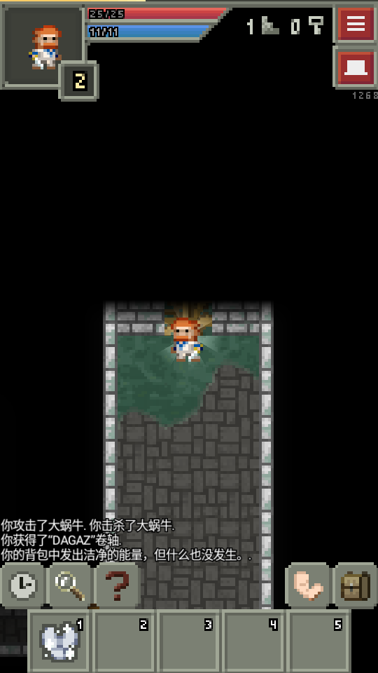 混合的像素地牢