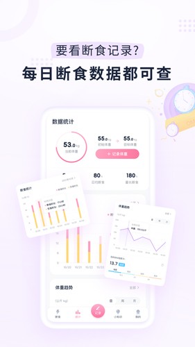 小柚轻断食app v4.0.4
