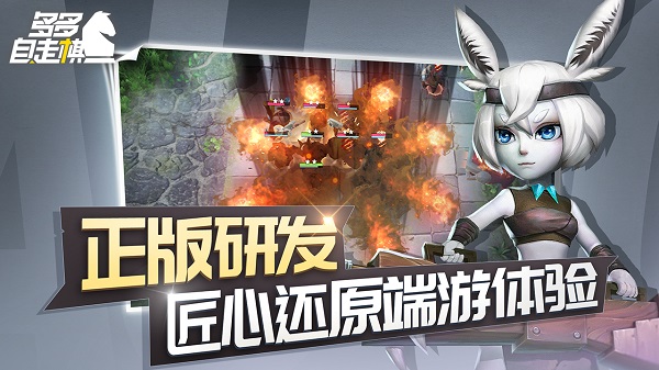 多多自走棋vivo应用商店v2.35.2安卓版 