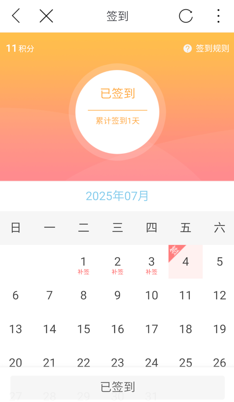 郴州Plus软件 v14.4.7
