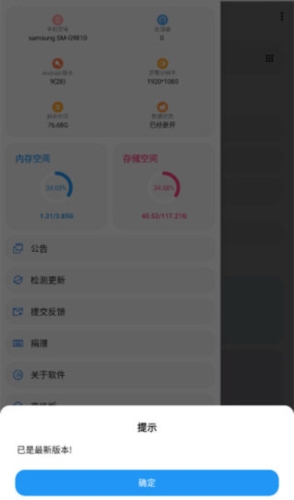 lt画质助手