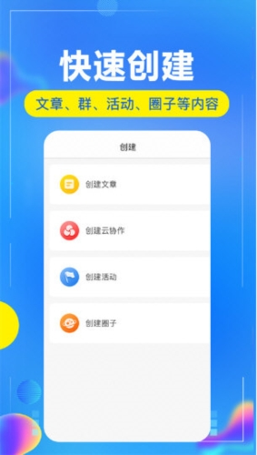 开问管理助手