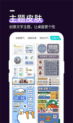 星空透明壁纸app免费版软件功能截图