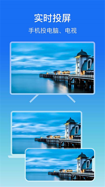 屏幕镜像app官方下载安装截图