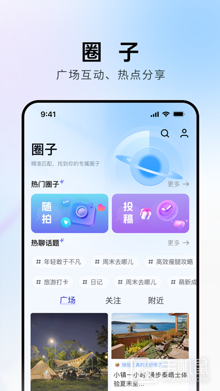 上海金山 v4.4.0
