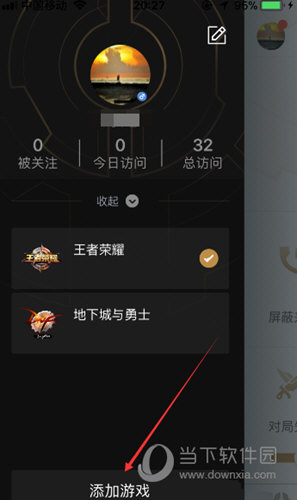 腾讯游戏助手手机版