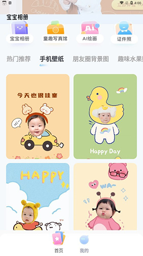 萌宝拍拍APP