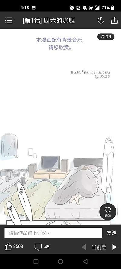 播放声音截图播放2