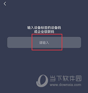 天翼云眼怎么添加设备