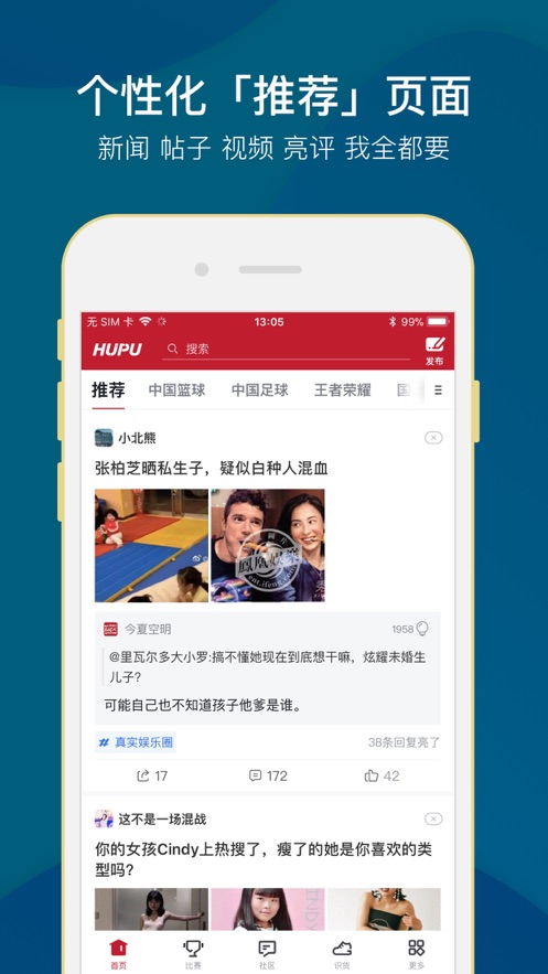 虎扑nbaapp v8.2.7.04302