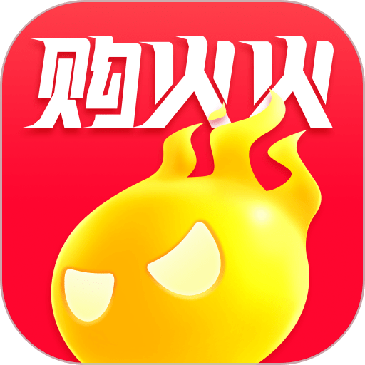 购火火app V2.7.6