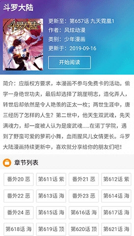阅站漫画1