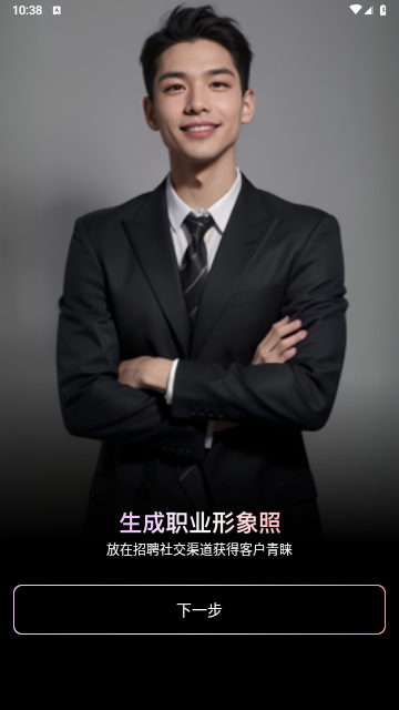 造图证件照2025最新版