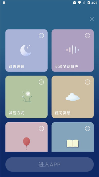 幻休助眠最新版本2026
