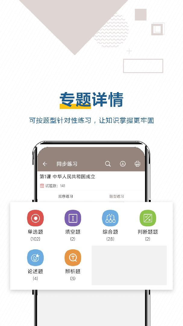 中考历史通 v7.5