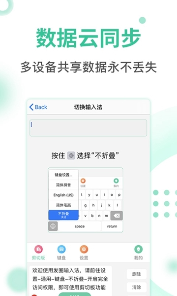 发圈输入法1