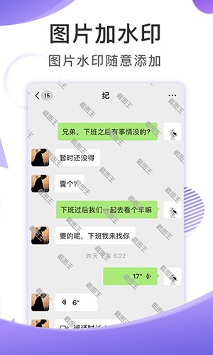 截图王免费版 v2.2.6