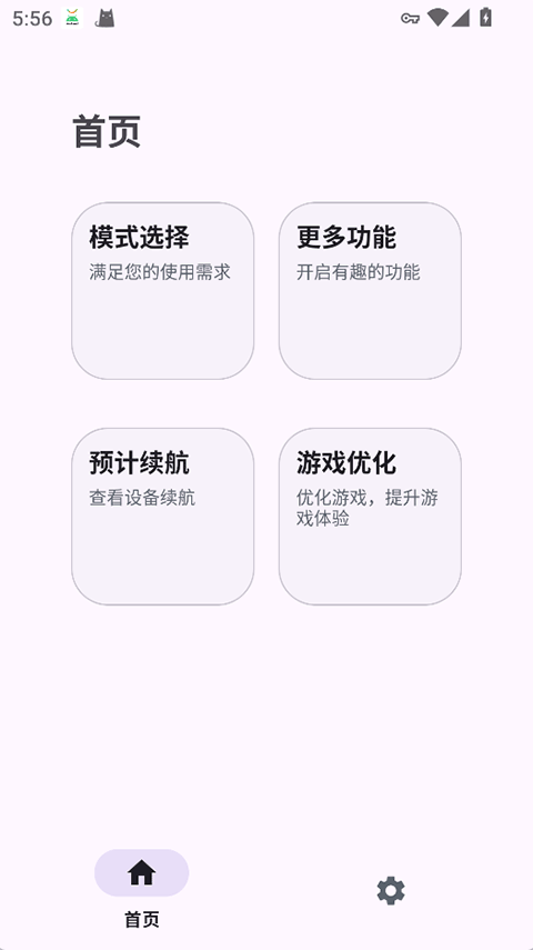 kbattery最新版本 v1.17