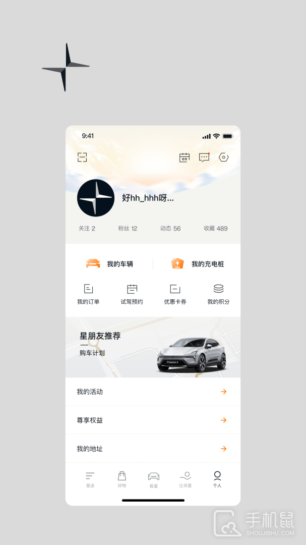 Polestar极星 v4.24.0