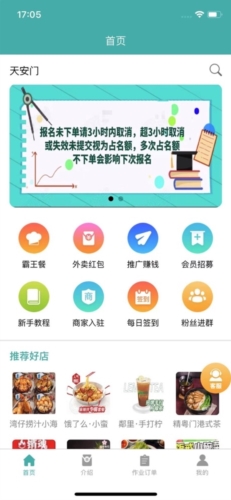 鸿食灰太狼app2