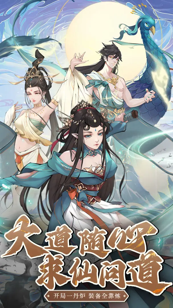 真封神外传