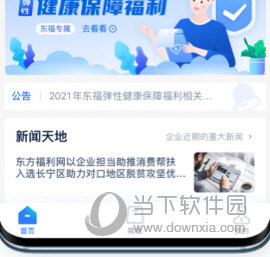 百福得