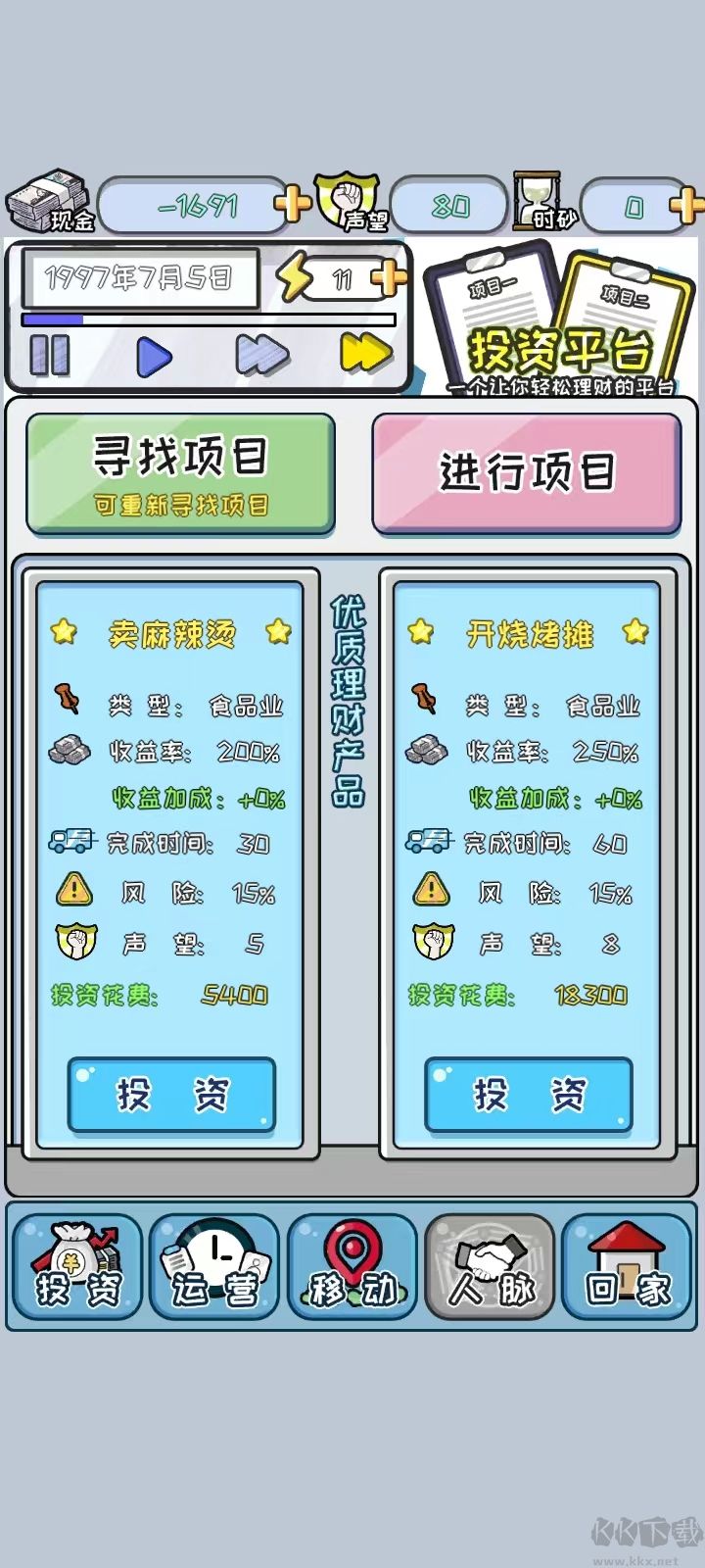 中国式首富
