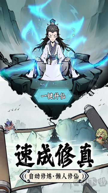 修道官方正版 v1.0.3安卓版 