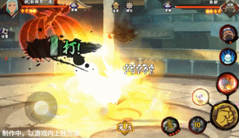 火影忍者功夫季