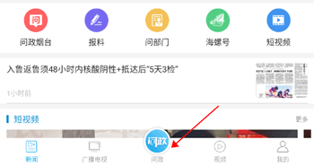 烟台时刻app图片2