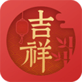 吉祥日历app v1.9.6.08