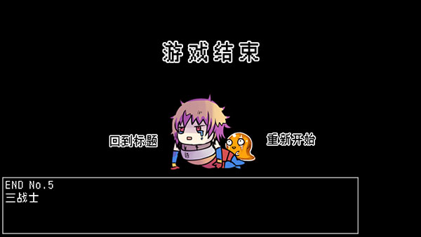 究极勇者的选择传说游戏