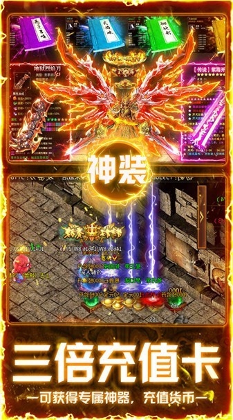 屠龙圣域铭文大极品手机版下载 v1.0.2