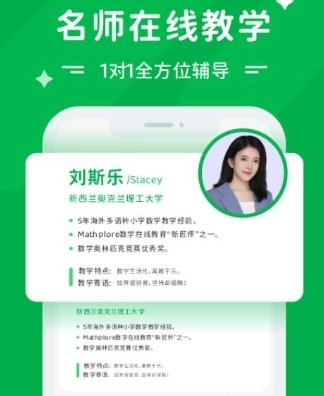 Mathplore app
