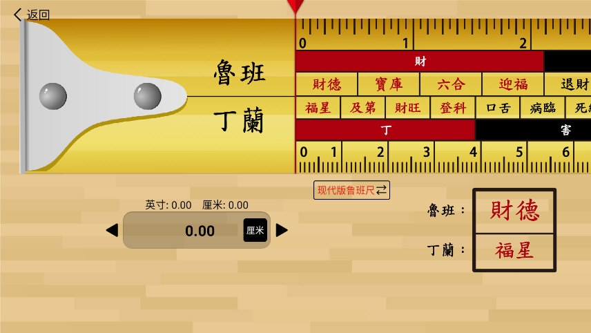 精密罗盘指南针APP截图1