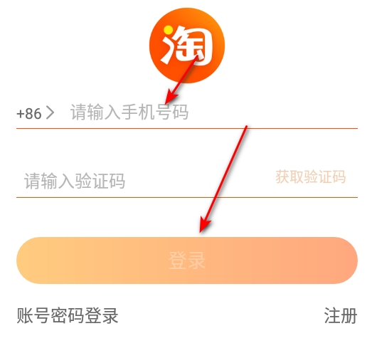 淘宝主播app下载最新版