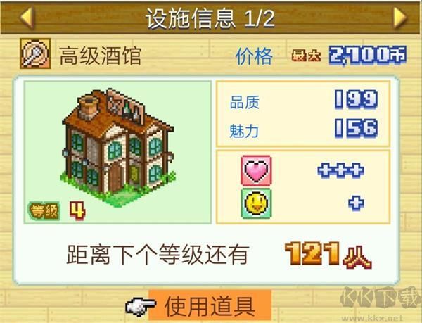 冒险迷宫村正版 v6.0.0安卓版 