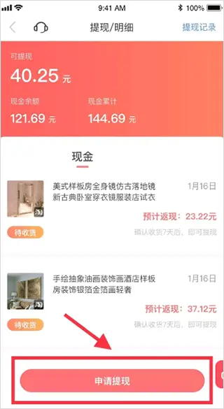 美物清单app