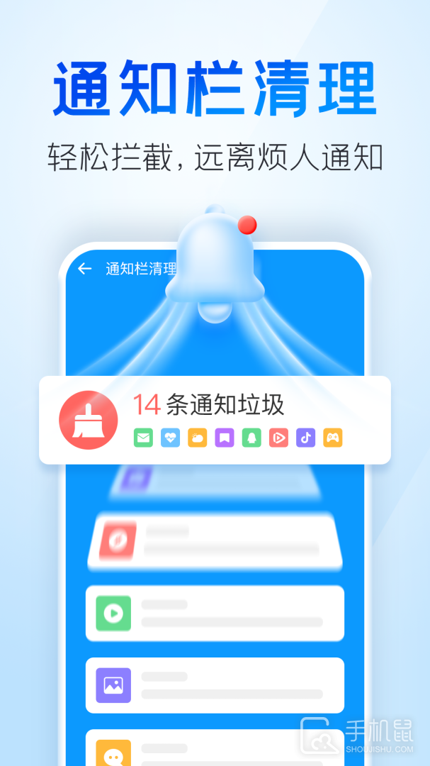 2345清理王 v5.6.7