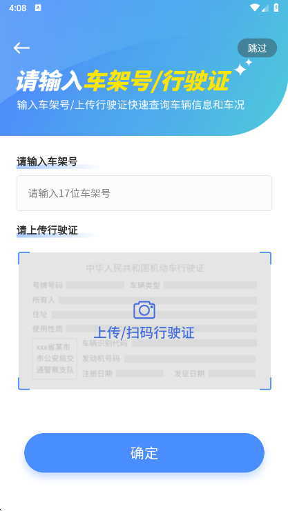 使用说明配图2