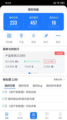 禅道APP v2.0安卓官方版