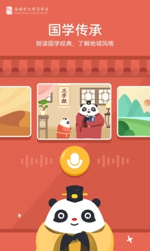 熊小球识字app2