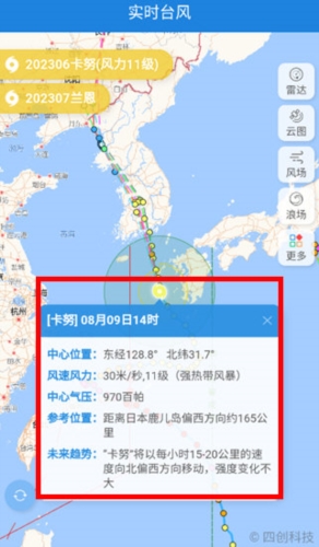 台风路径专业版