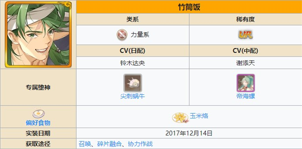 食之契约手游官方最新版