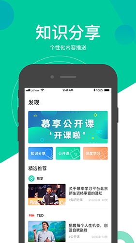 慕享app1