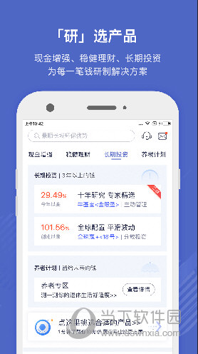 好买基金