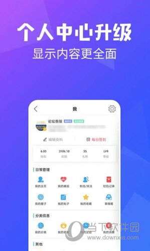 昆山论坛APP