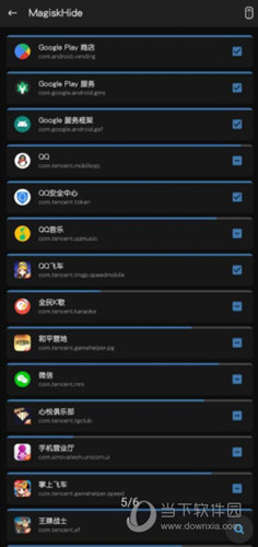 Magisk中文官方下载